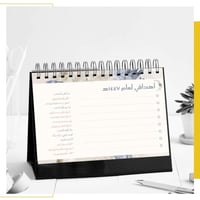 تقويم مكتبي 1447هـ | صدف