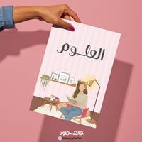 ملف انجاز | فتاة انيقة