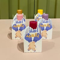 مناكير أهلًا بالعيد