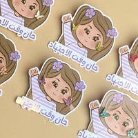 توزيعات | حلق الفراشة