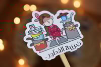 تغريسات رمضانية ( مقاس صغير )