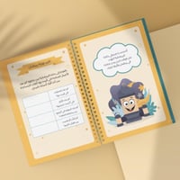 مفكرة فانوس الرمضانية للأطفال