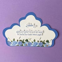 كرت طاولة | ورد ازرق