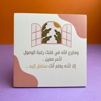 لوحة ما زرع الله