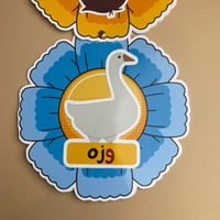 مطوية حرف الواو