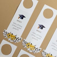 تاق مويا | تخرج