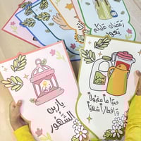 رحلتي إلى الريان