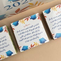 توزيعات ميدالية أذكار