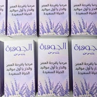 بوكس لافندر