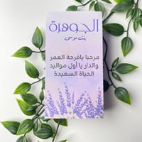 بوكس لافندر