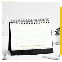 تقويم مكتبي 1447هـ | بهاء