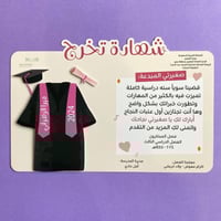 شهادة التخرج | مقاس A4
