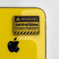 استكر جوال | ممتلكات خاصة