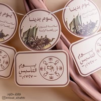 زينة جدارية | يوم التأسيس