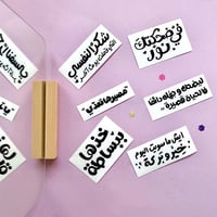 ملصقات شفافة