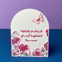 كرت طاولة | ورد فوشي