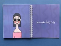 مُنظم مذكراتي | غلاف بنفسجي