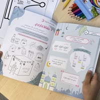 رحلتي إلى الريان