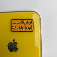 استكر جوال | لو طريقك صعب