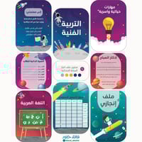 ملف انجاز | الفضاء