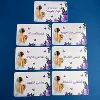 كتيب خطوات توديع العزوبية