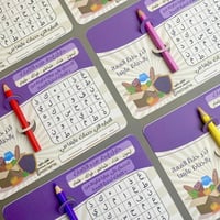 توزيعات | تفعيل حفظ النعمة