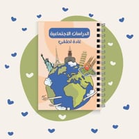 دفتر الدراسات الاجتماعية