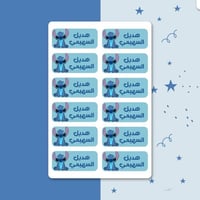 استيكرات ستيتش