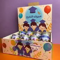 توزيعات التخرج | حصالات