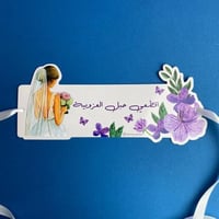 بطاقة اقطعي حبل العزوبية