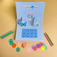 مطوية وحدة مدرستي