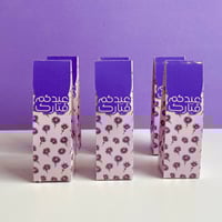 توزيعات العيد | فواحة