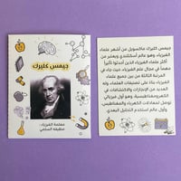 مطوية علماء الفيزياء