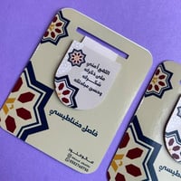 فاصل اللهم اعني