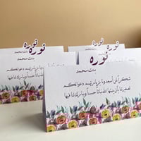 كرت طاولة | ورد ملون