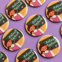 بروش المعلمة الصغيرة