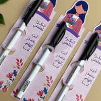 قلم أنت مصدر إلهام