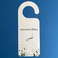 تعليقة باب | ورد ابيض