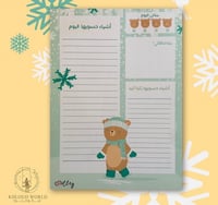 قائمة اشياء حسويها اليوم