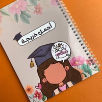 مجموعة أجمل خريجة