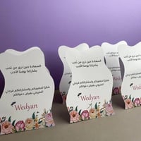 كرت طاولة | ورد وردي