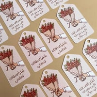 تاق شكرًا معلمتي