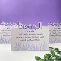 كرت طاولة لافندر