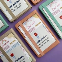 نوت معلماتي العزيزات