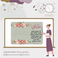 بطاقات معلمتي أنت كغيمة