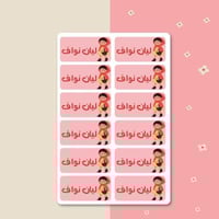 استكرات الاسم | شخصية ليلى