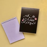 نوت على قدر حلمك