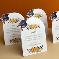 كرت طاولة | تخرج