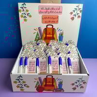 توزيعات أنت بطل طريقك