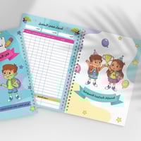 سجل نجوم التميز